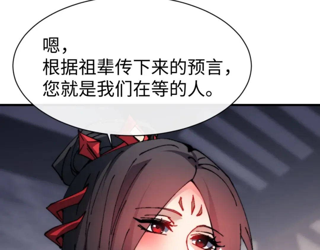 第143话 道源之争 第43页