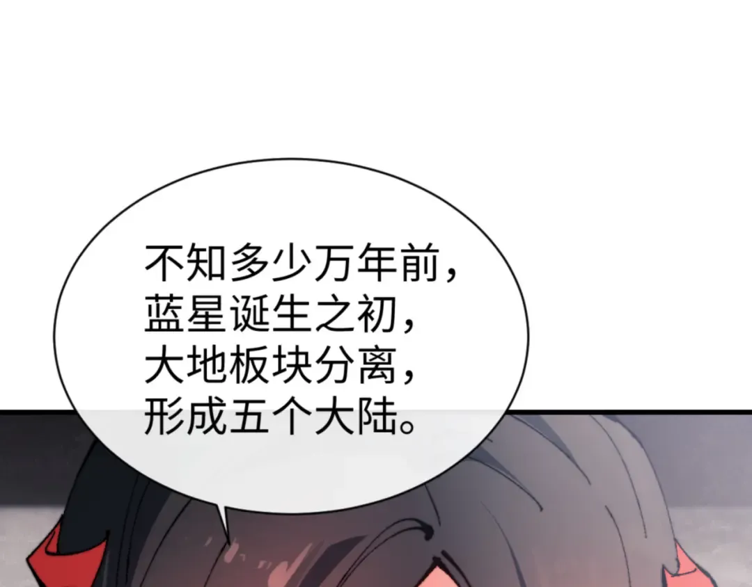 第143话 道源之争 第50页