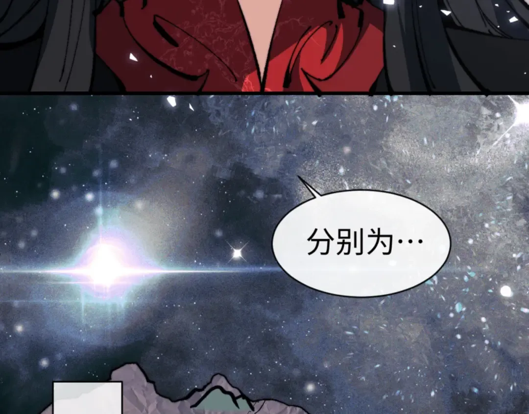 第143话 道源之争 第52页