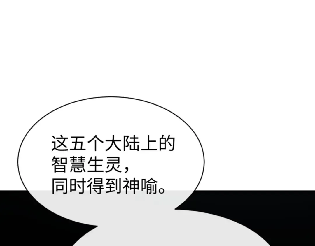 第143话 道源之争 第57页
