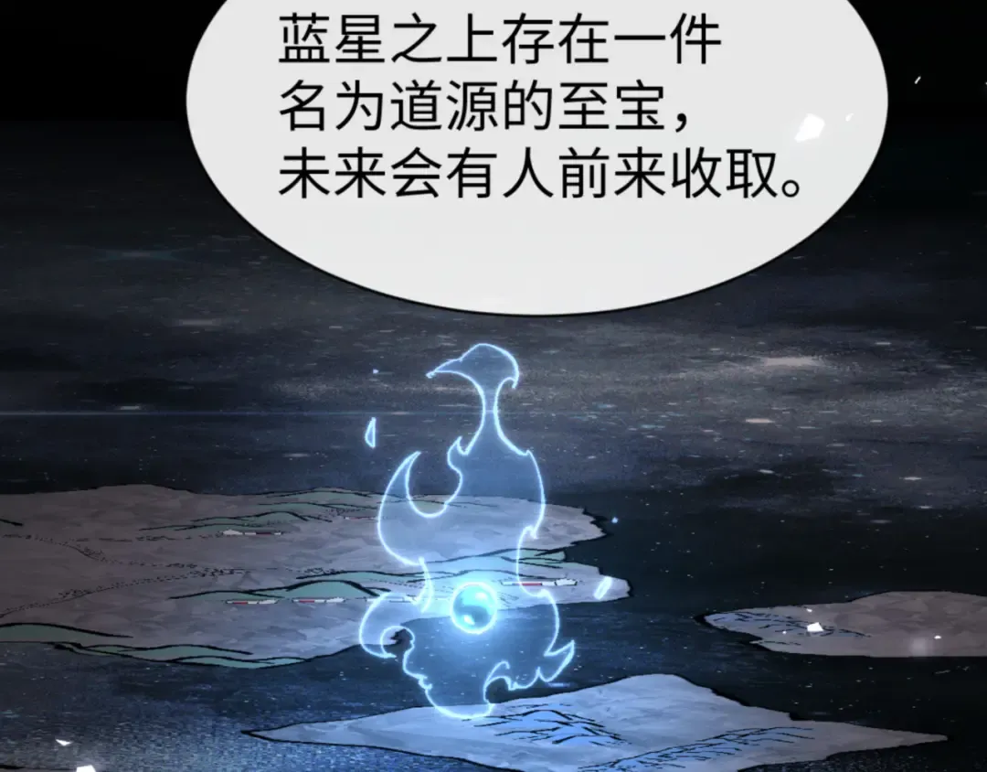 第143话 道源之争 第58页