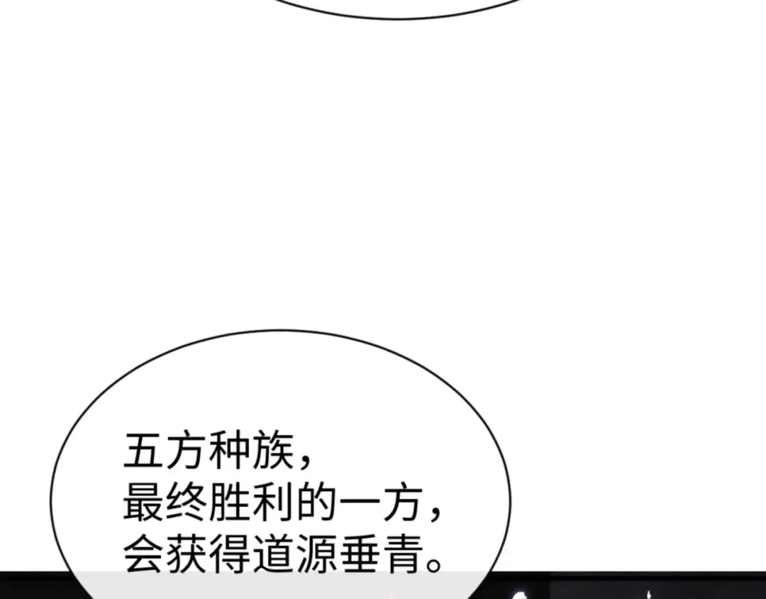 第143话 道源之争 第60页