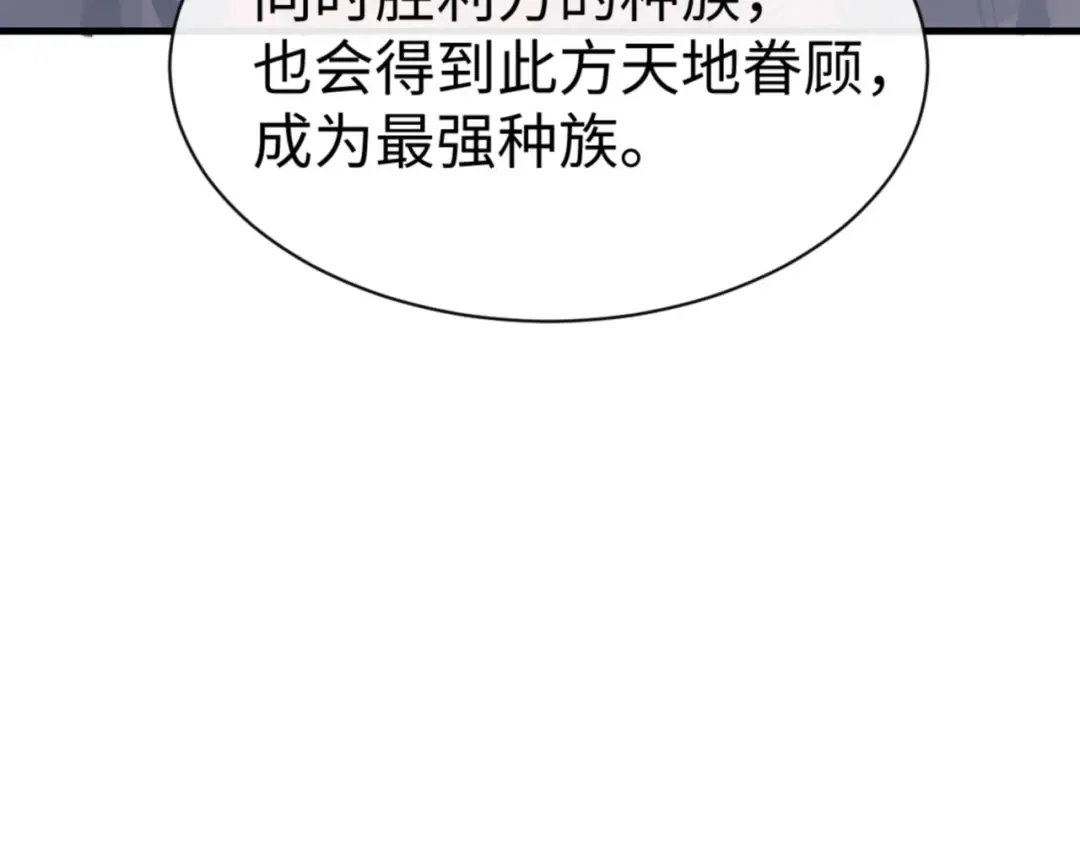 第143话 道源之争 第63页