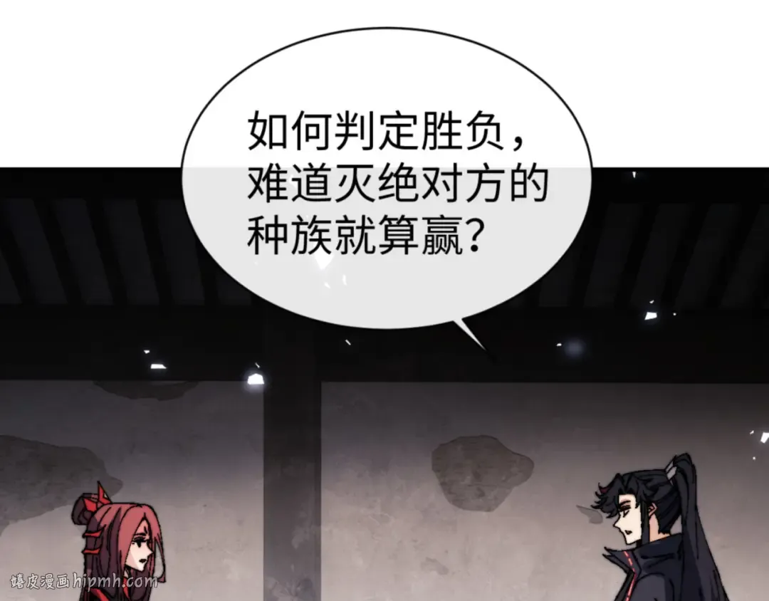 第143话 道源之争 第64页