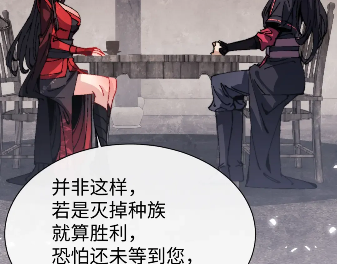 第143话 道源之争 第65页