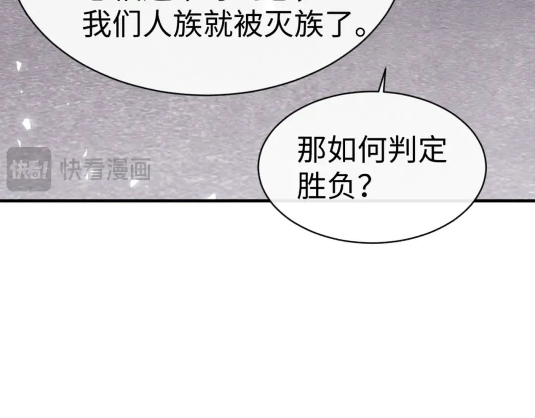 第143话 道源之争 第66页