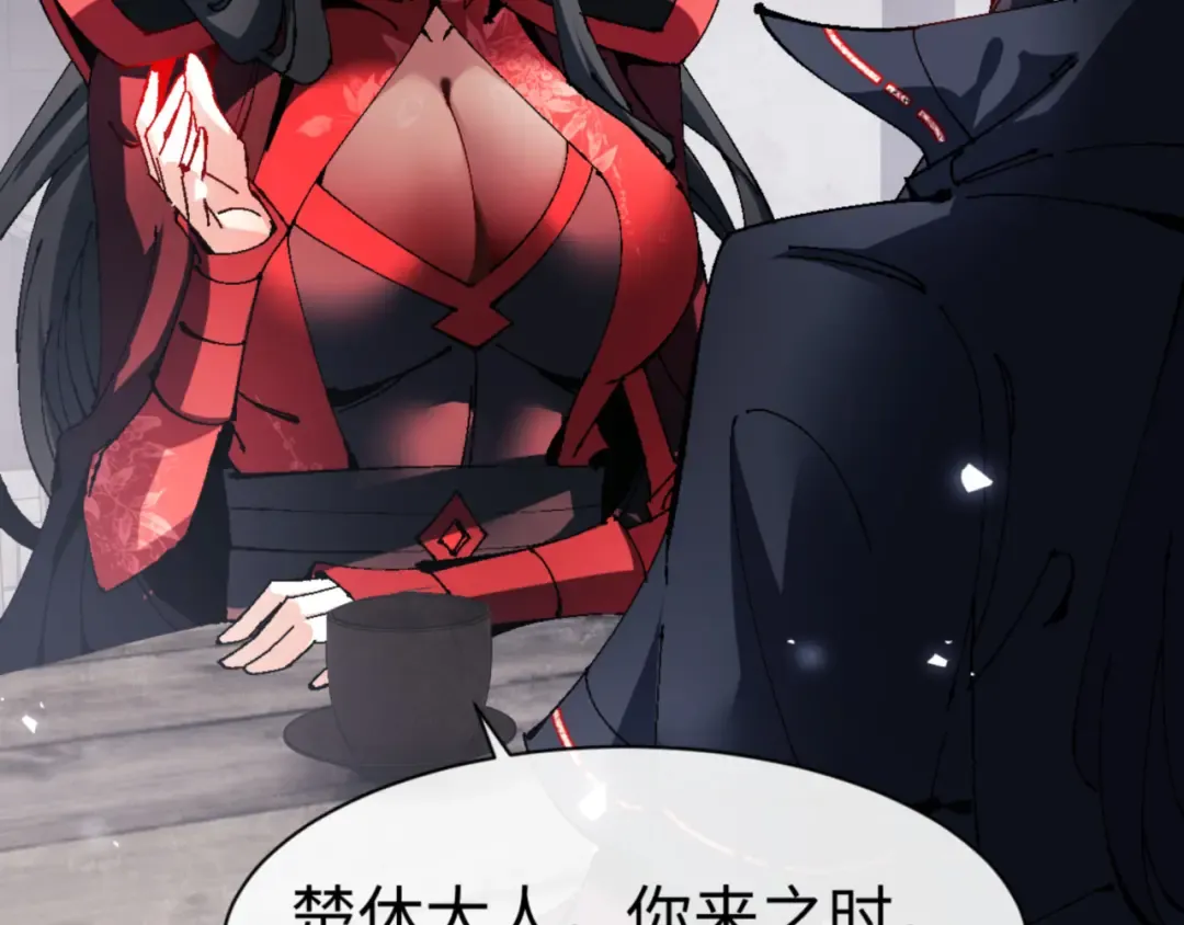 第143话 道源之争 第69页