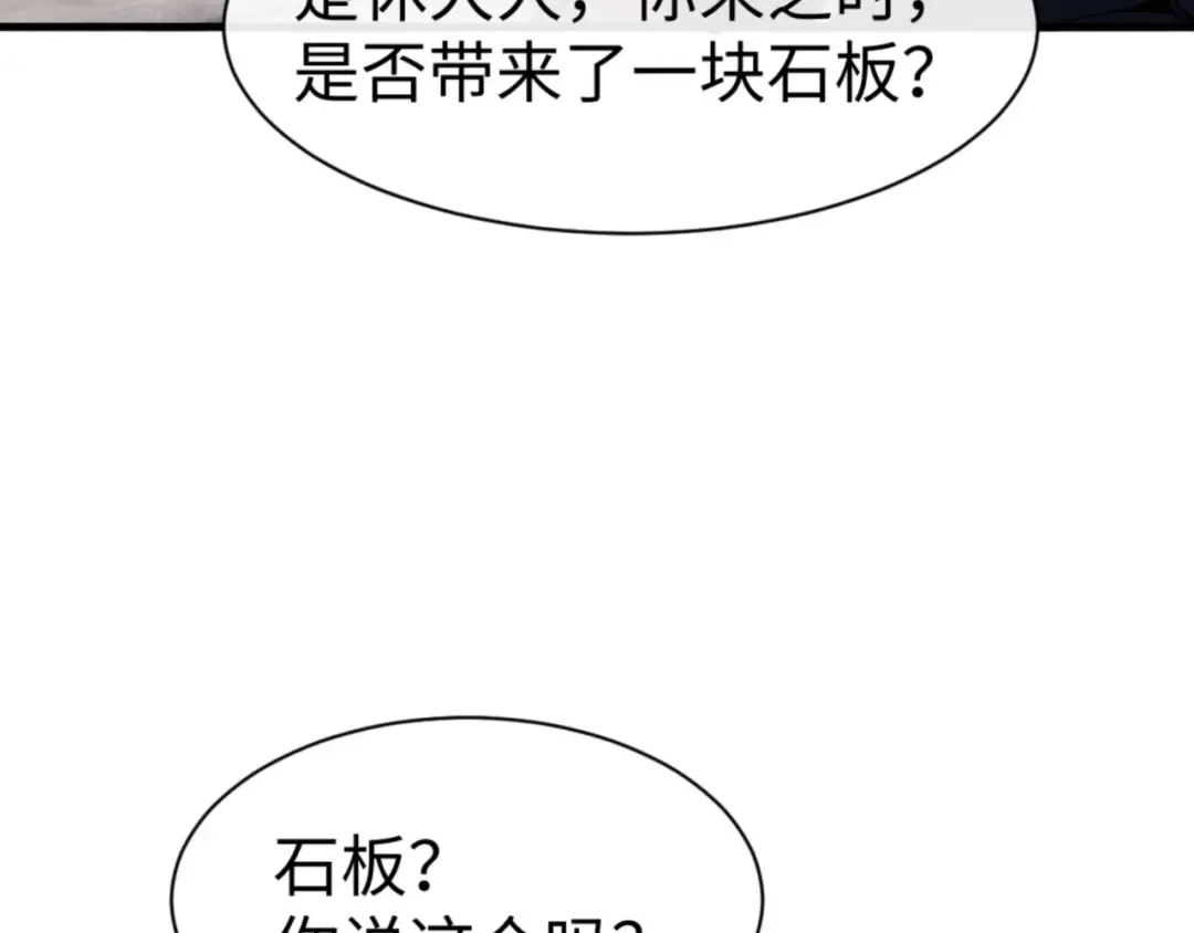 第143话 道源之争 第70页
