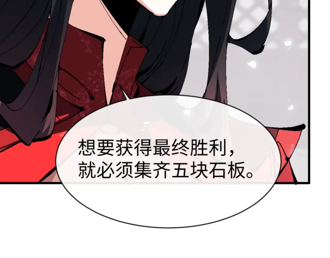 第143话 道源之争 第75页
