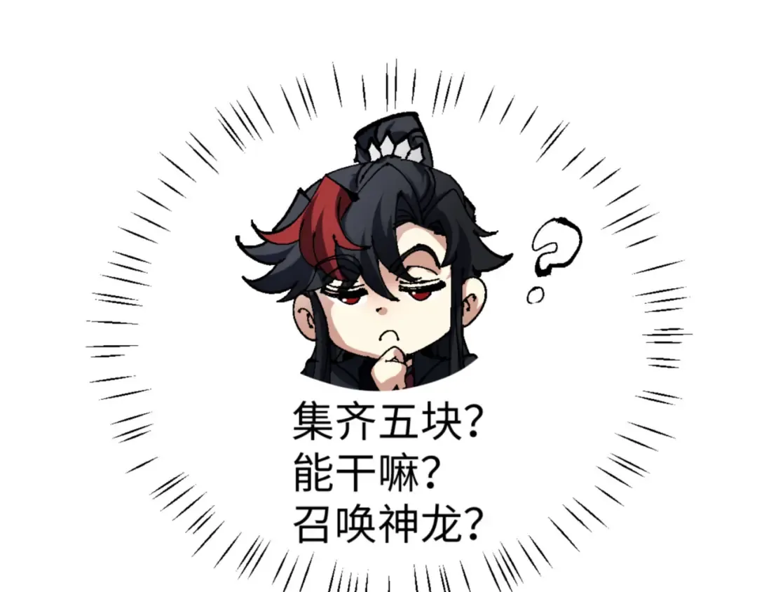 第143话 道源之争 第76页