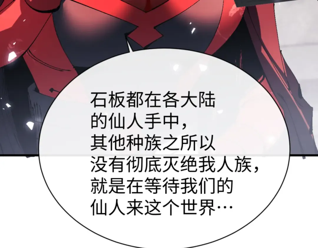 第143话 道源之争 第79页