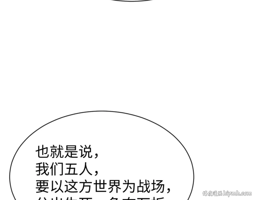 第143话 道源之争 第80页