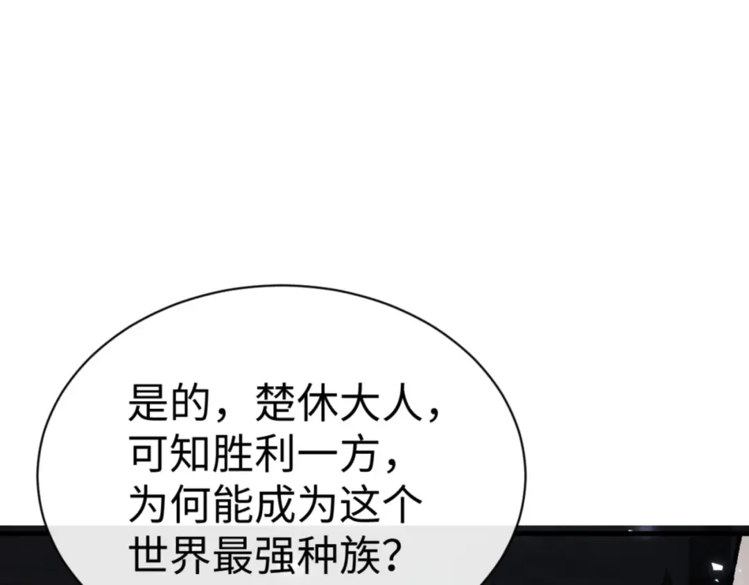 第143话 道源之争 第83页