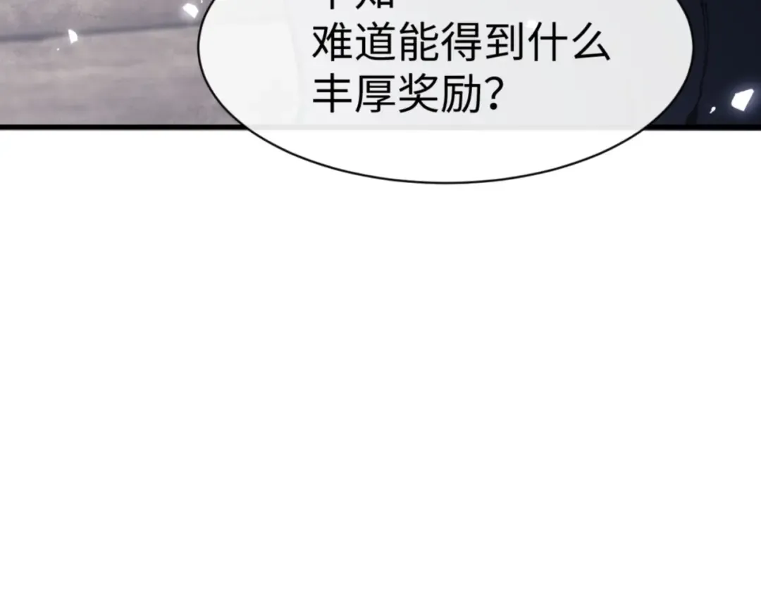 第143话 道源之争 第86页