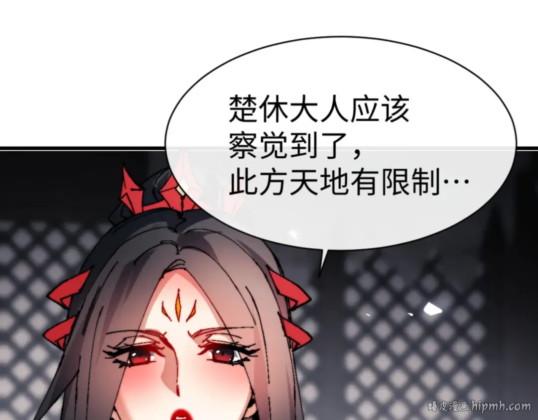 第143话 道源之争 第88页