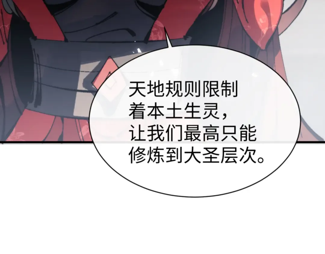 第143话 道源之争 第90页