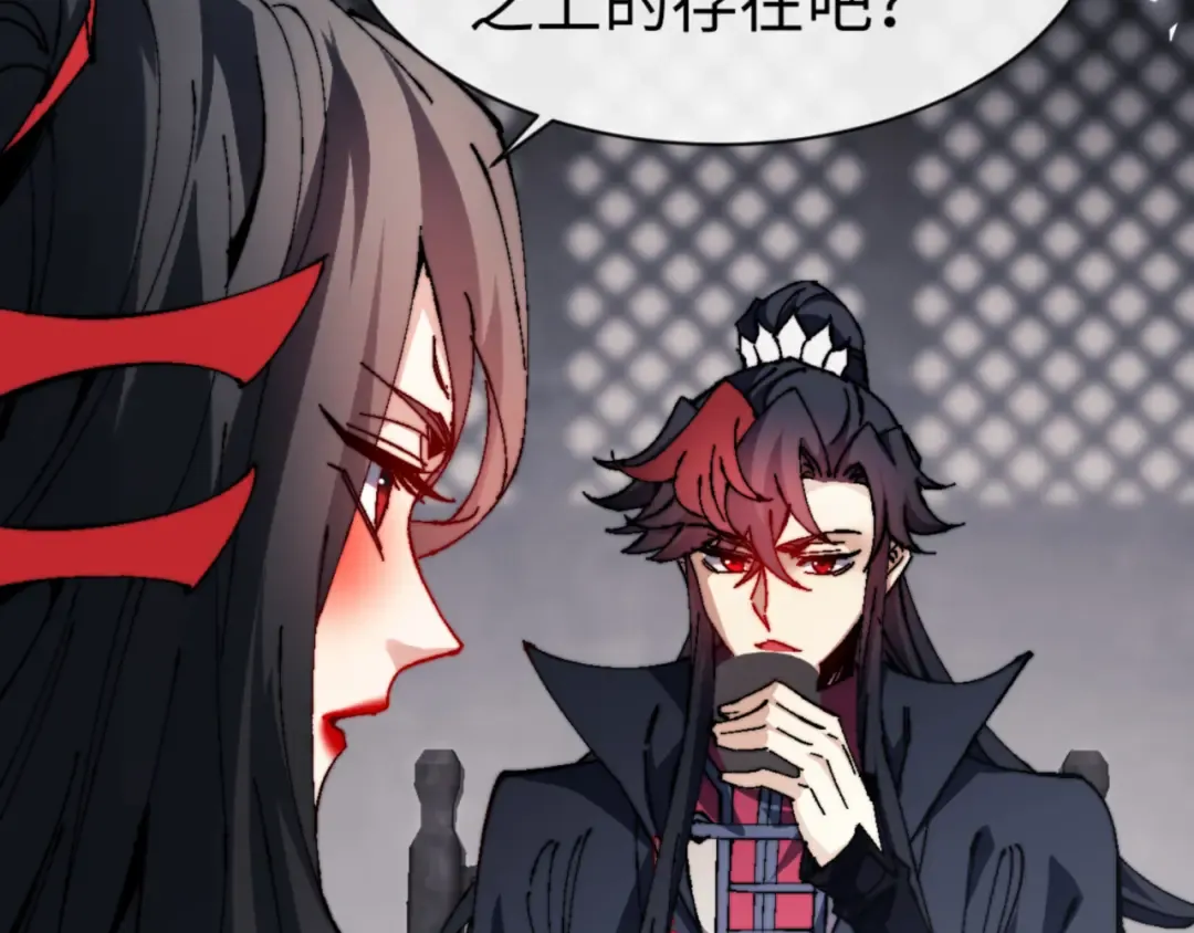 第143话 道源之争 第92页