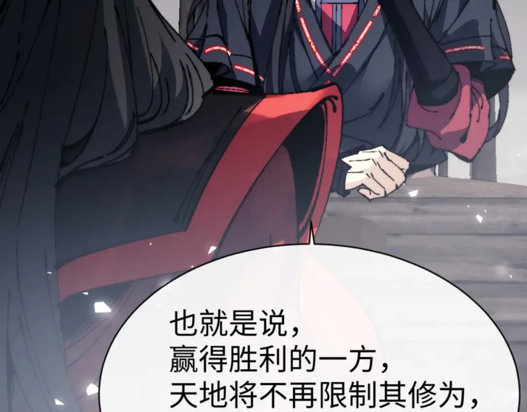 第143话 道源之争 第93页