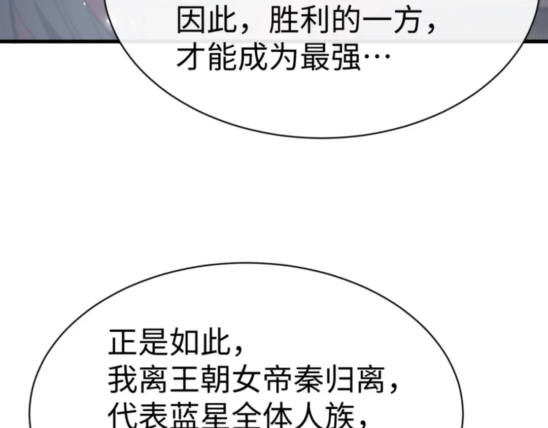第143话 道源之争 第94页