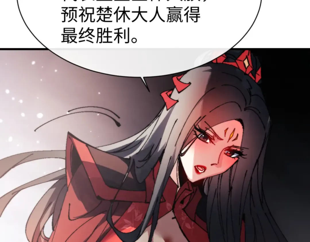 第143话 道源之争 第95页