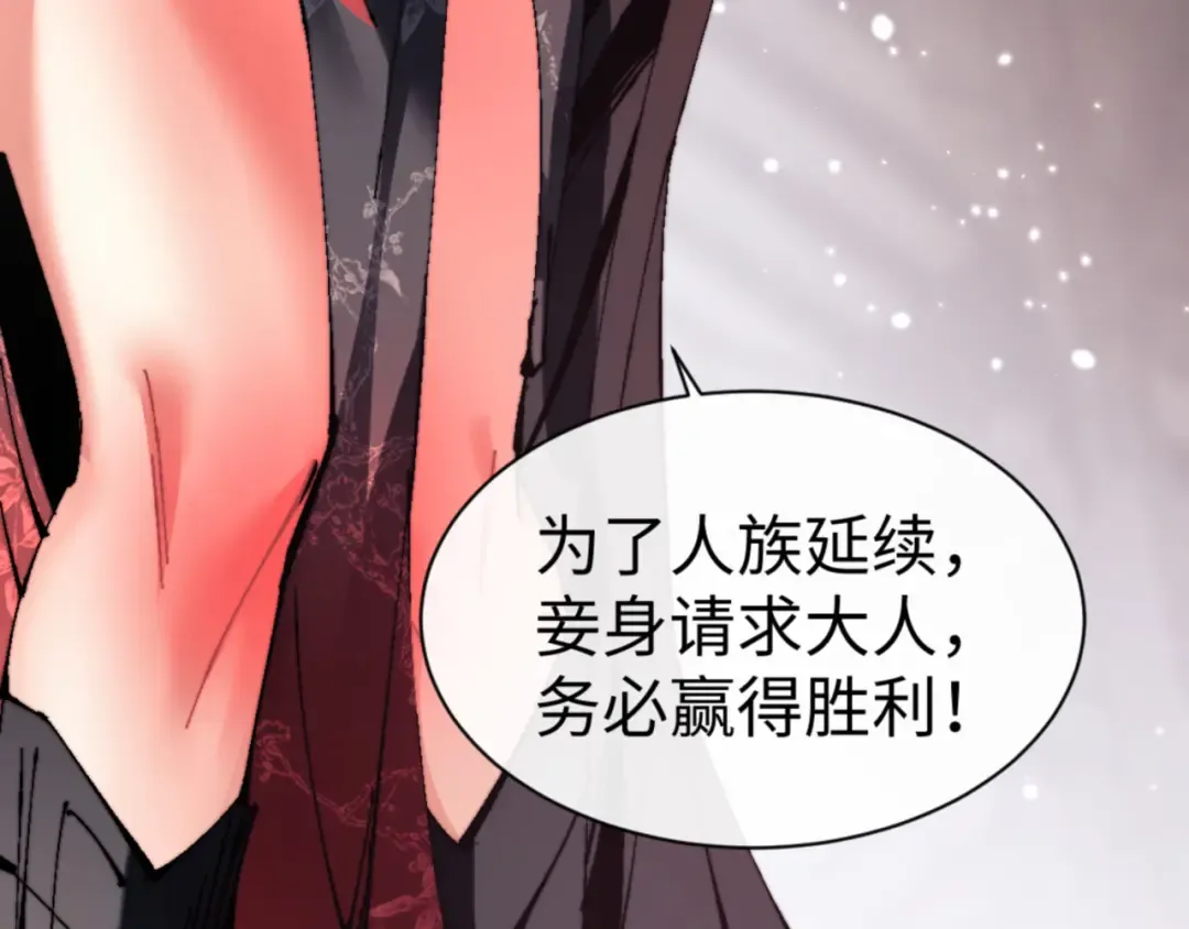 第143话 道源之争 第97页