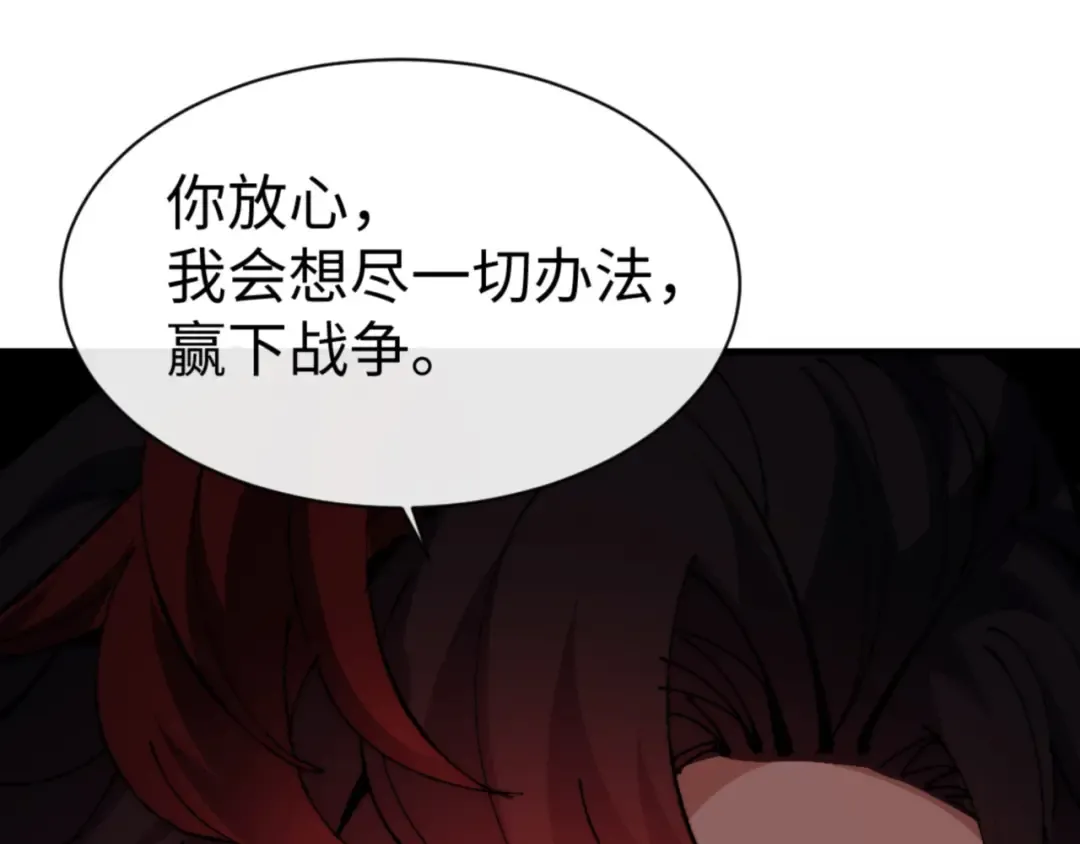 第143话 道源之争 第102页