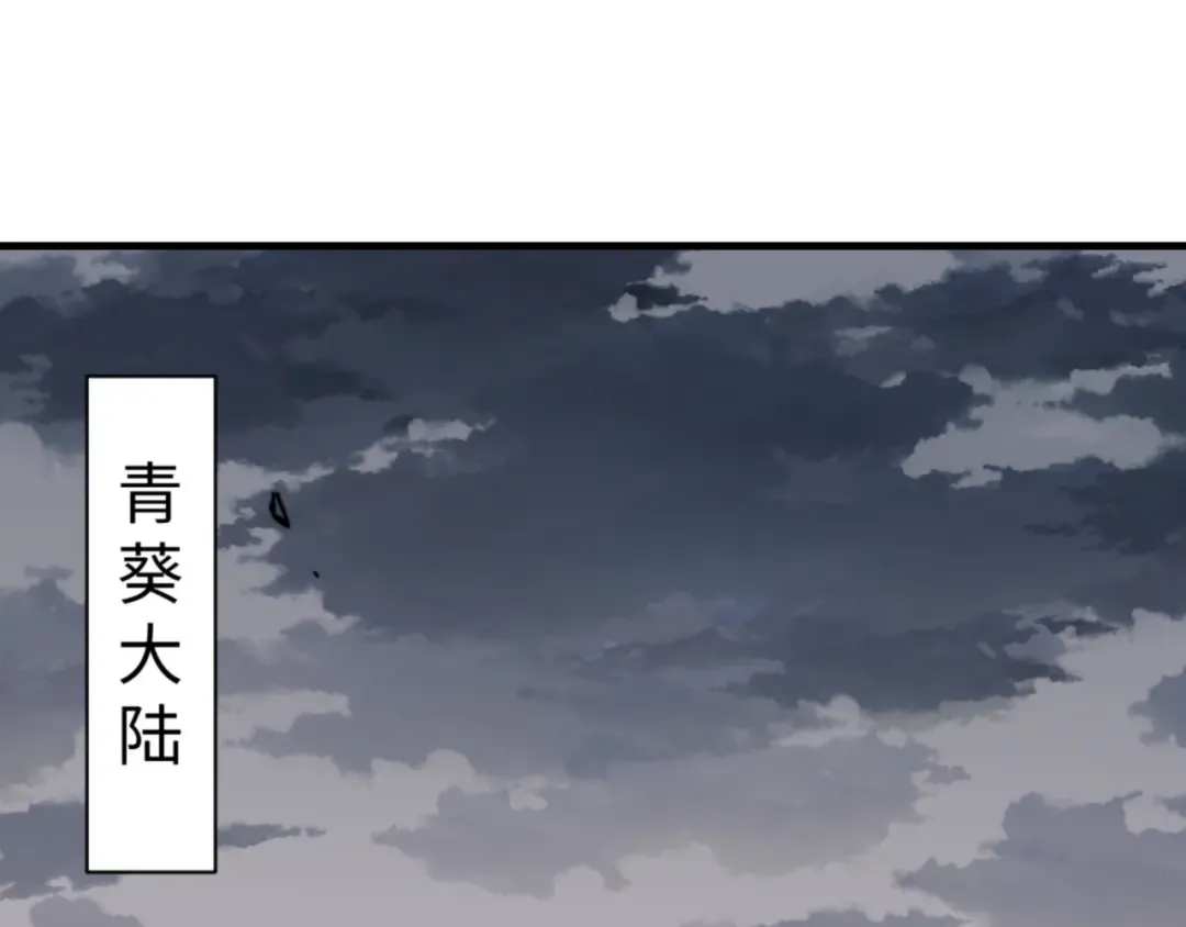 第143话 道源之争 第106页
