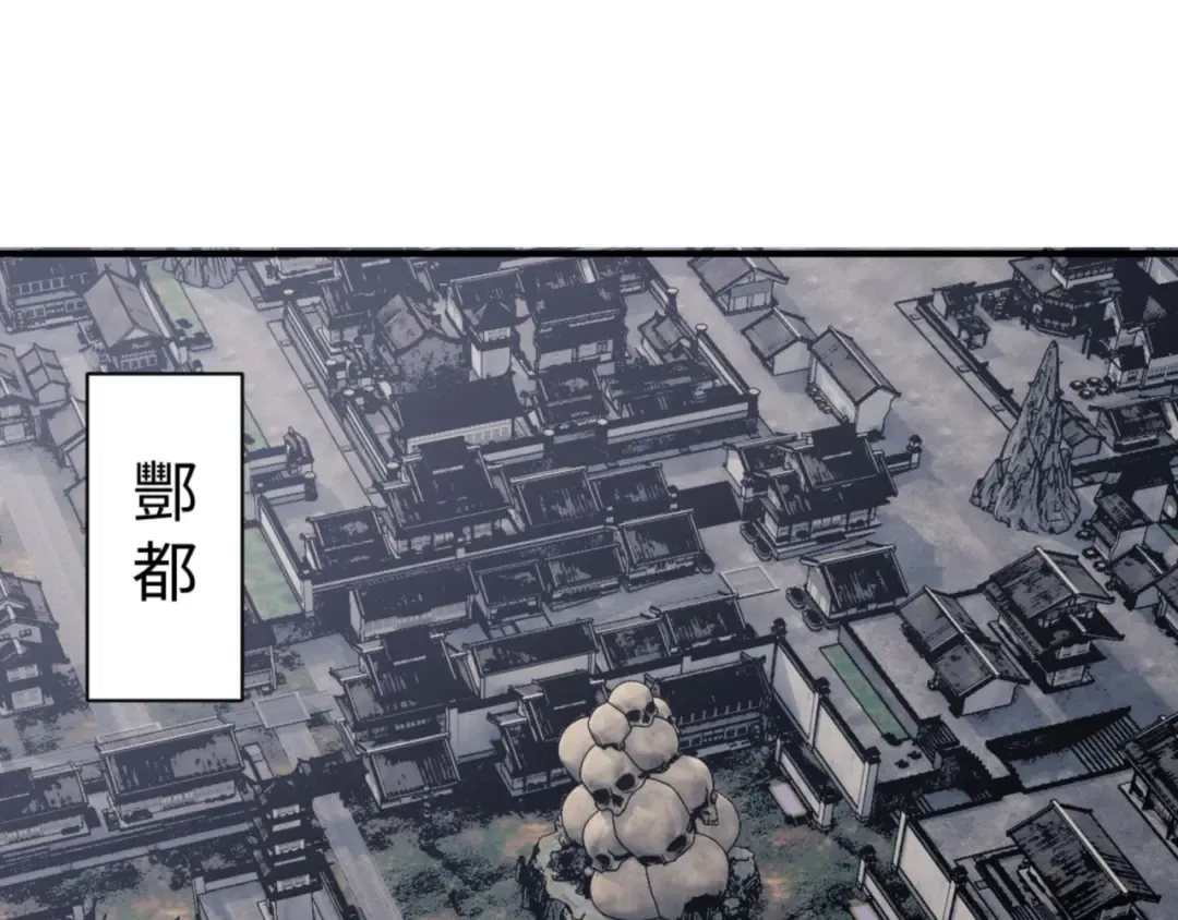 第143话 道源之争 第110页