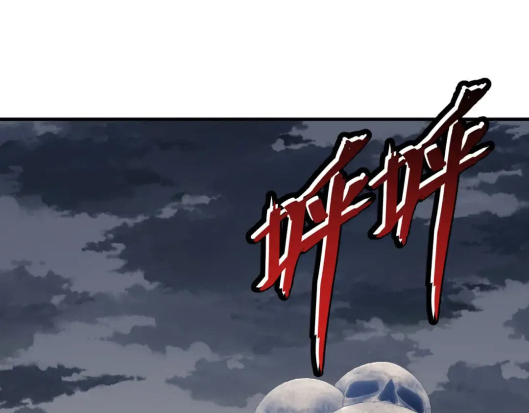 第143话 道源之争 第113页