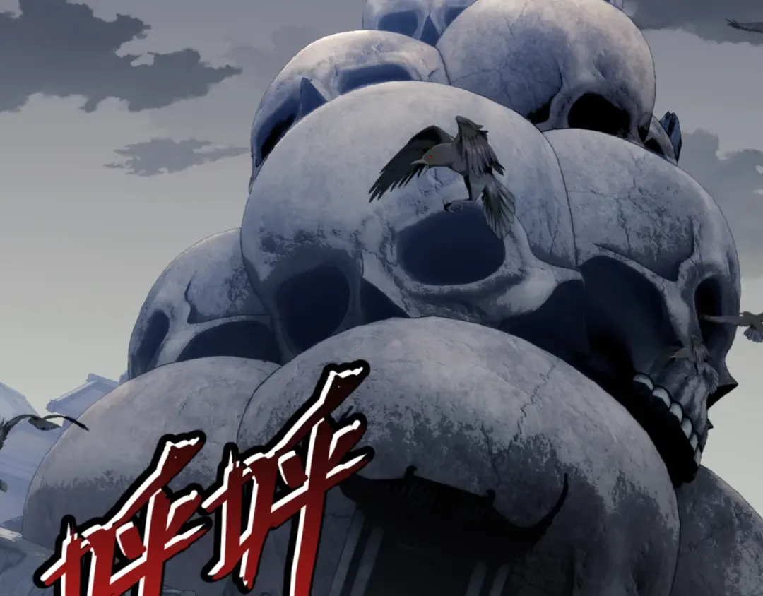 第143话 道源之争 第114页