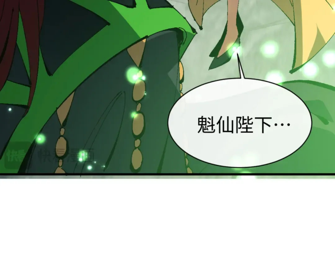 第143话 道源之争 第124页