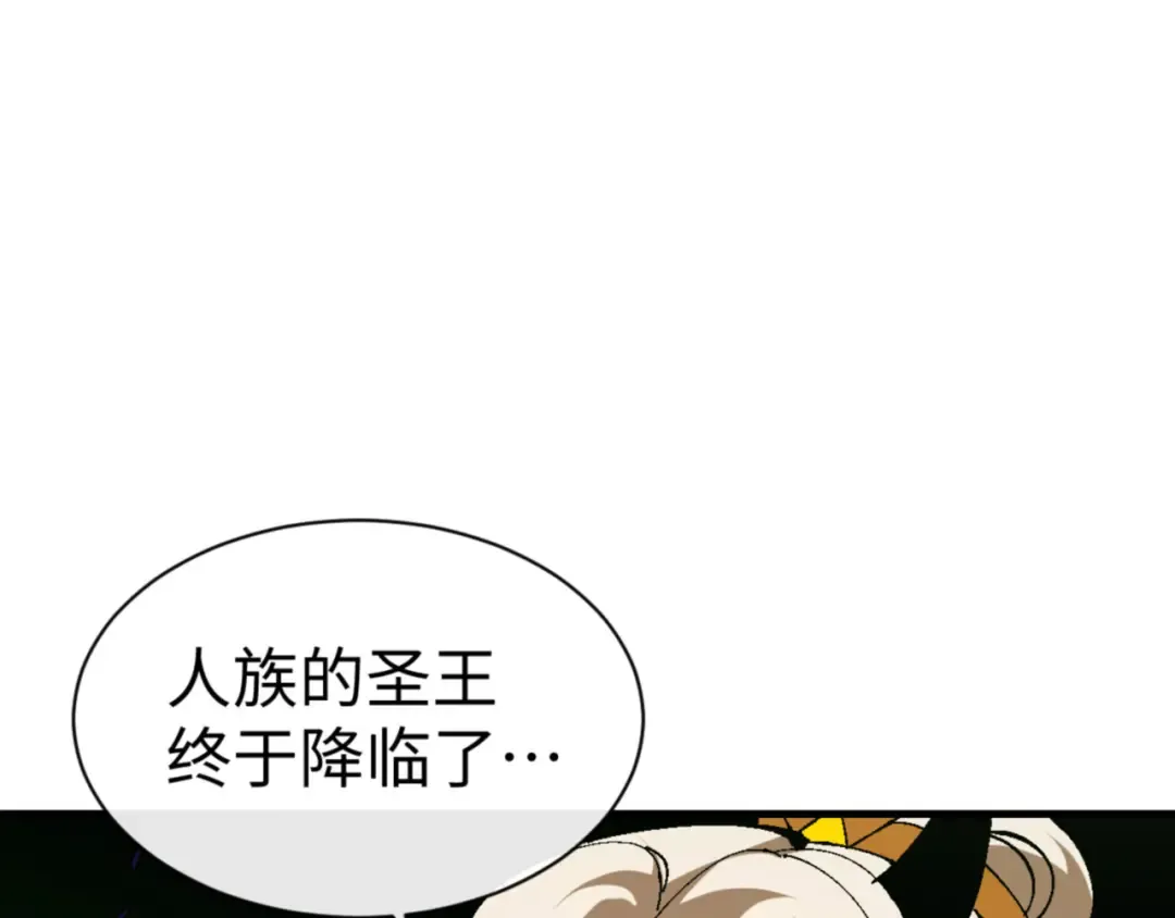 第143话 道源之争 第125页