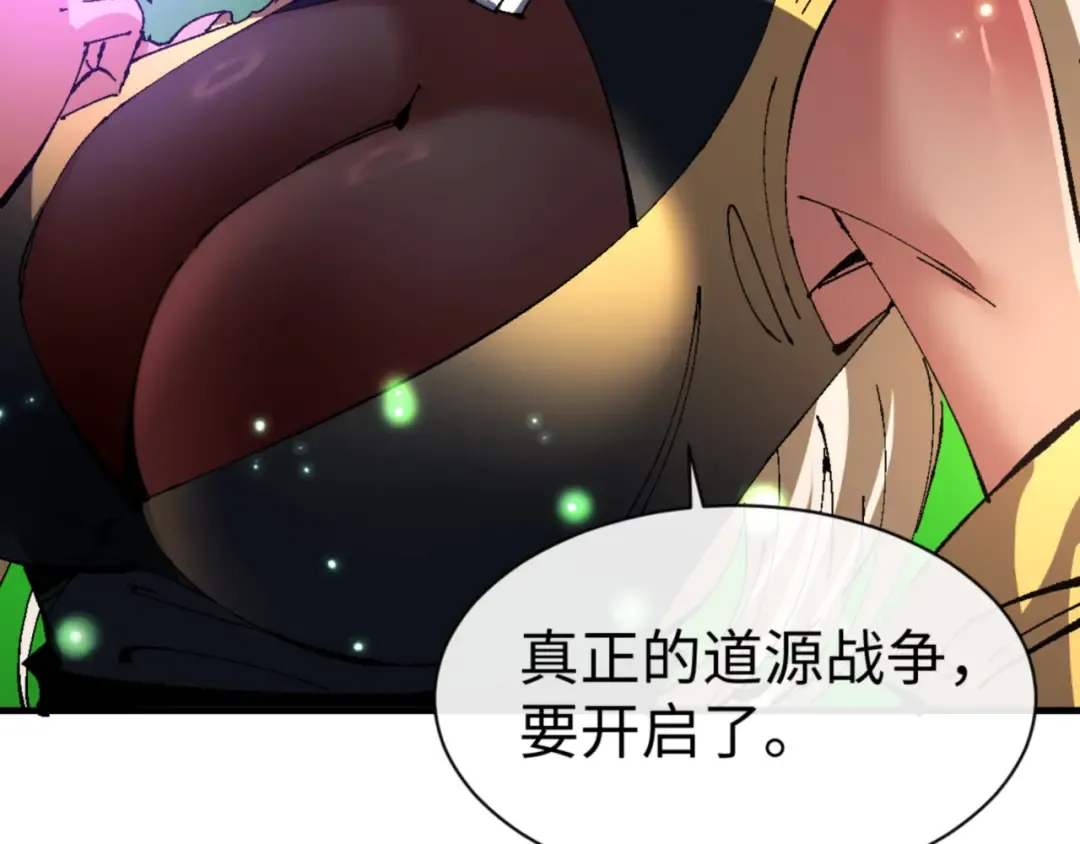 第143话 道源之争 第127页