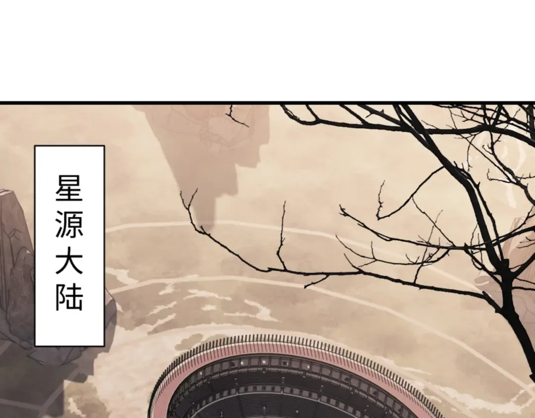 第143话 道源之争 第140页