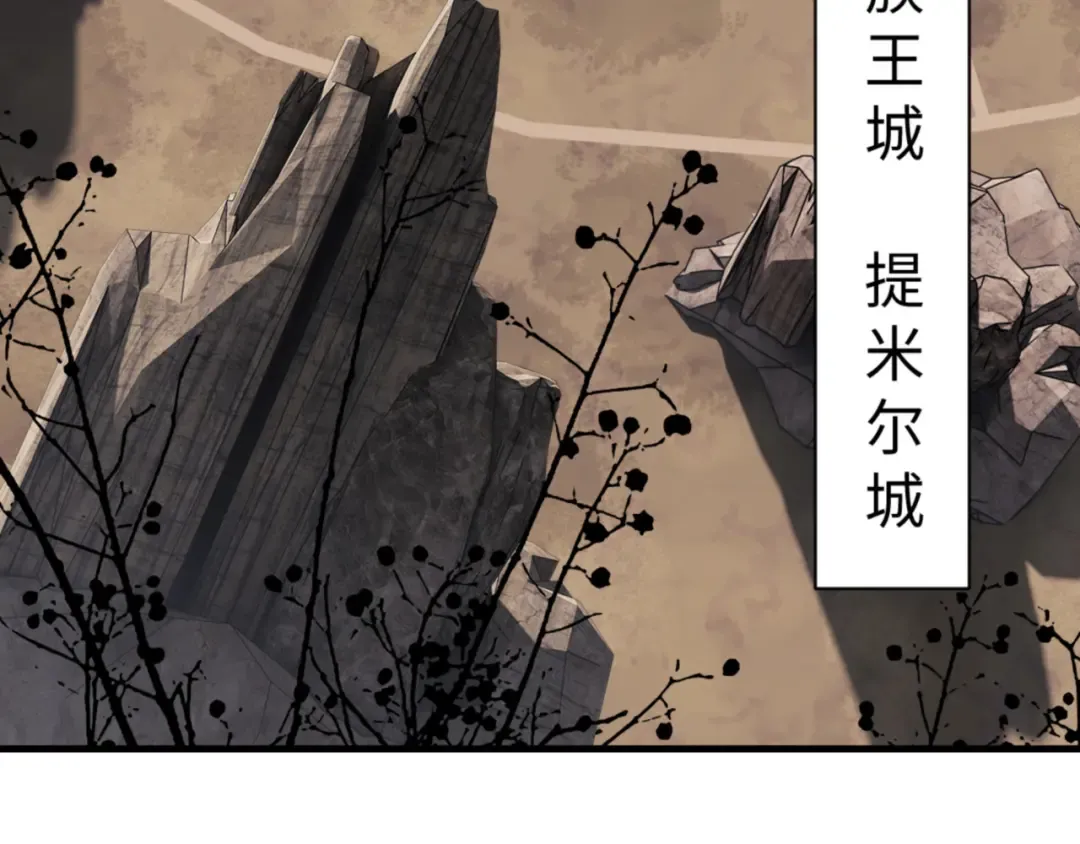 第143话 道源之争 第142页