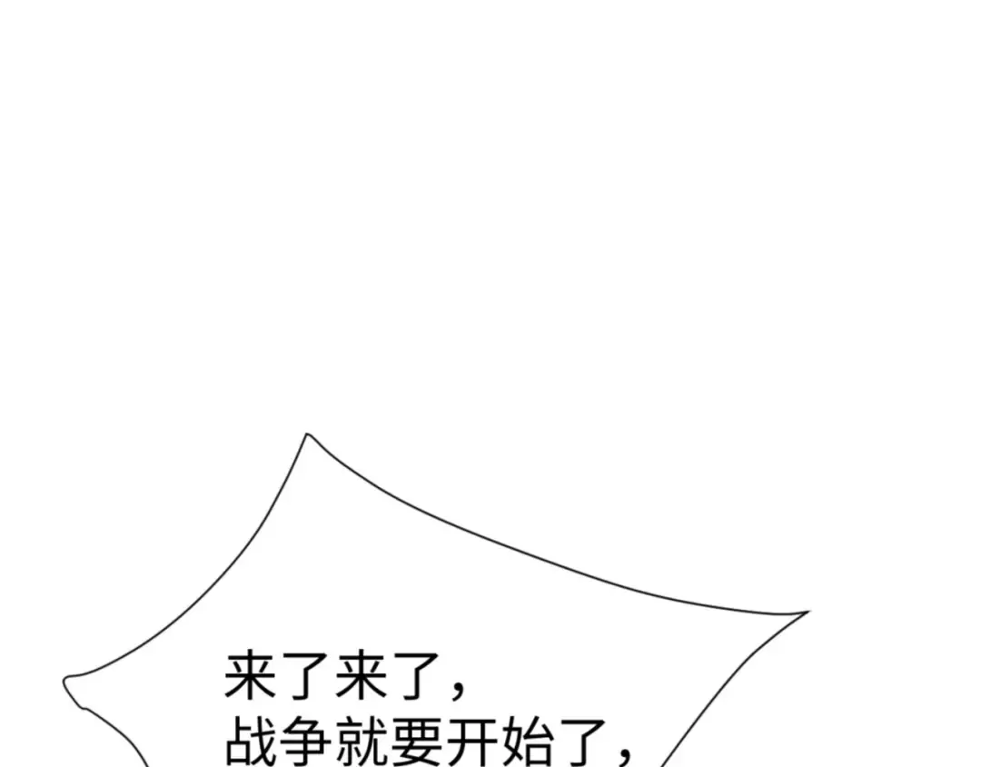 第143话 道源之争 第143页