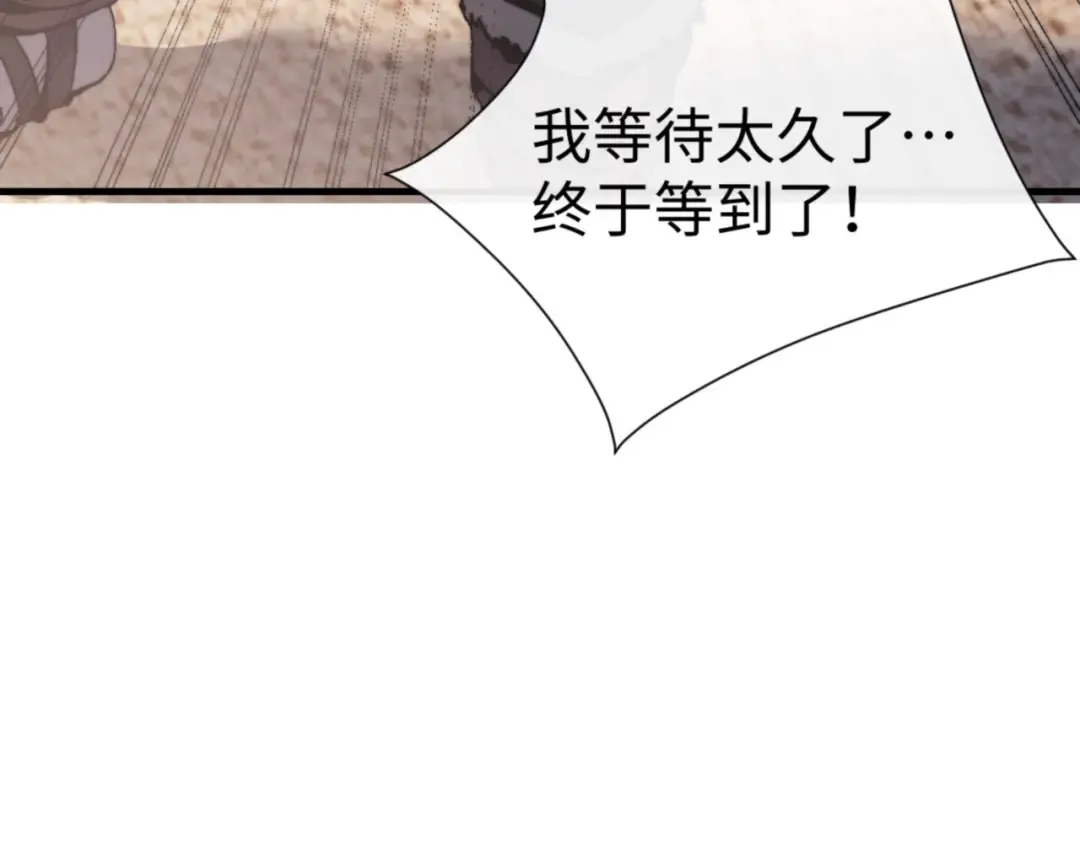 第143话 道源之争 第146页