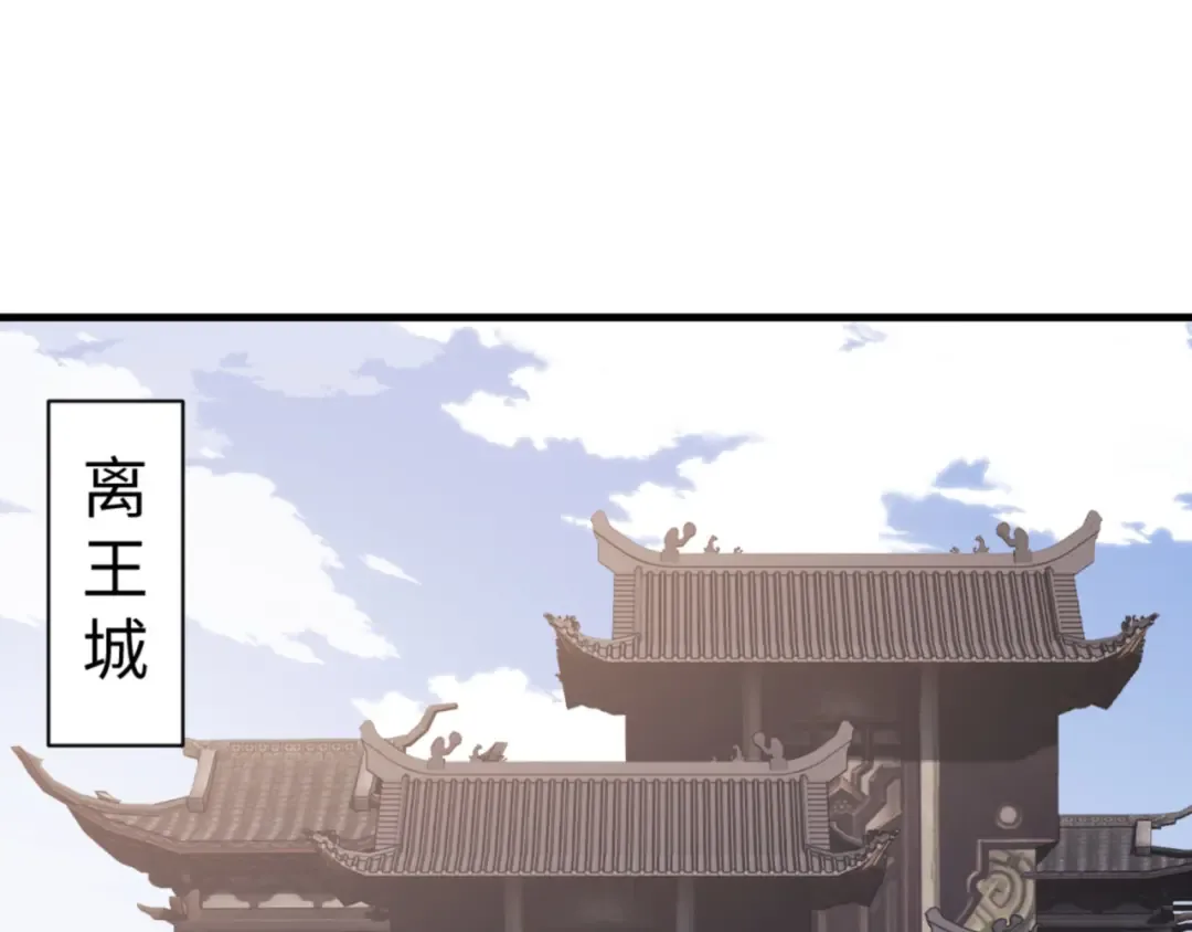第143话 道源之争 第147页