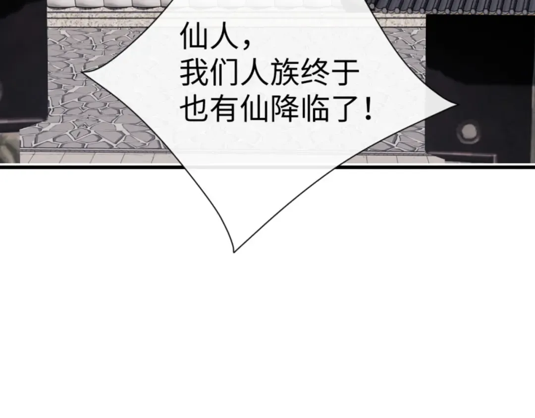 第143话 道源之争 第149页