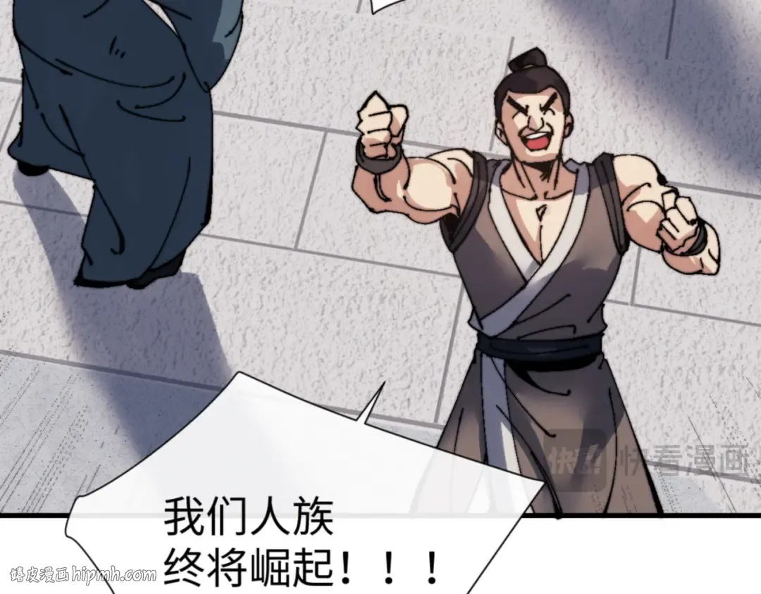 第143话 道源之争 第152页