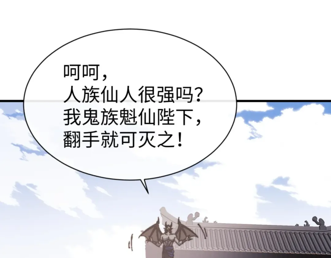 第143话 道源之争 第154页
