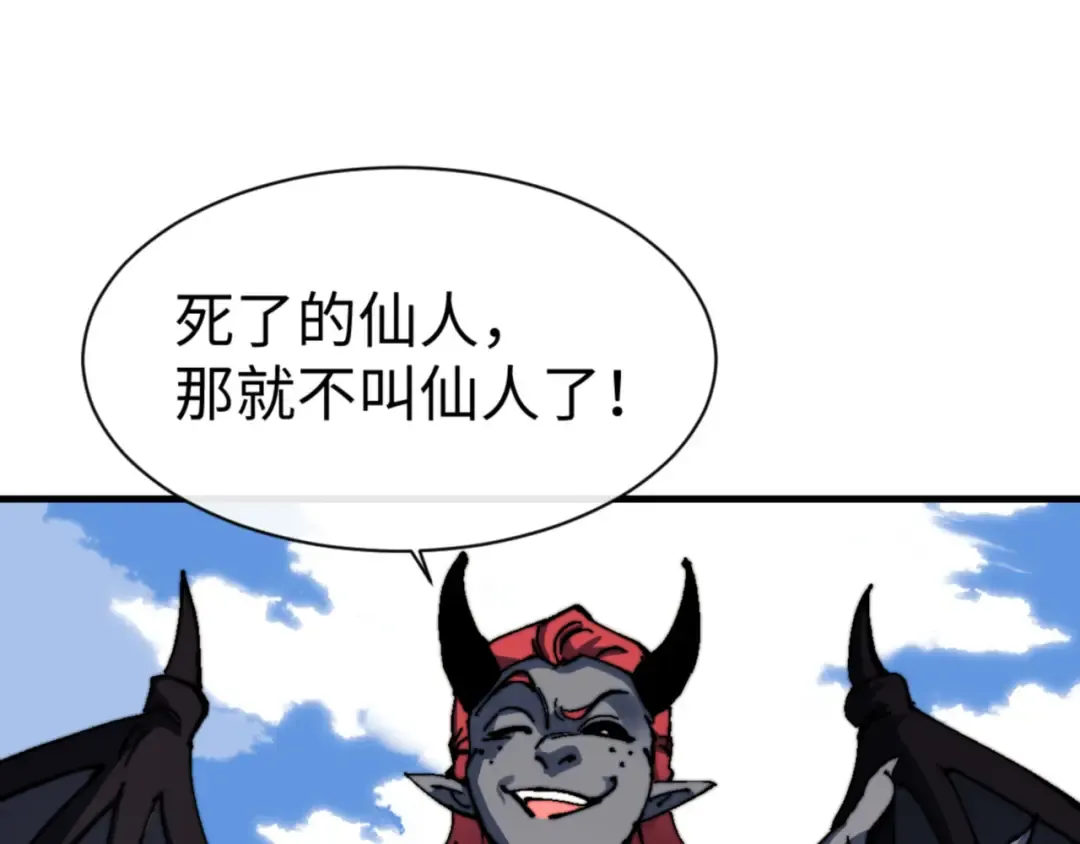 第143话 道源之争 第157页