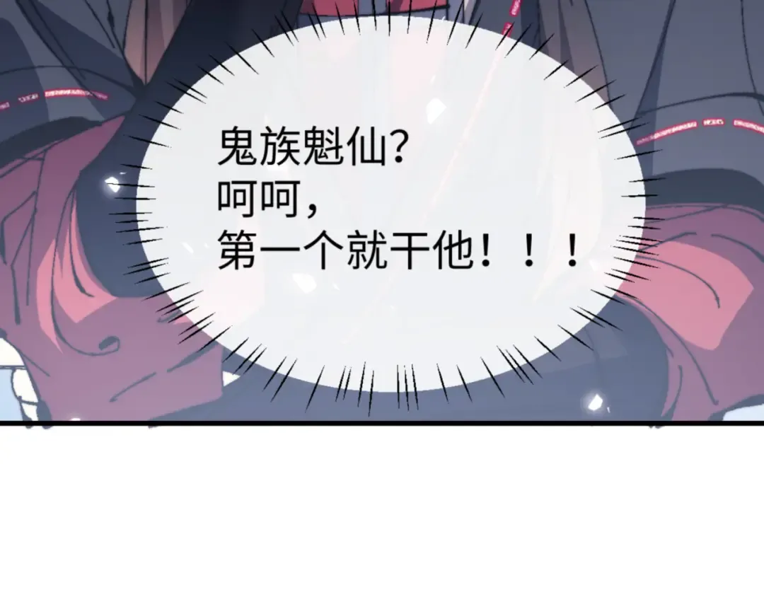 第143话 道源之争 第165页