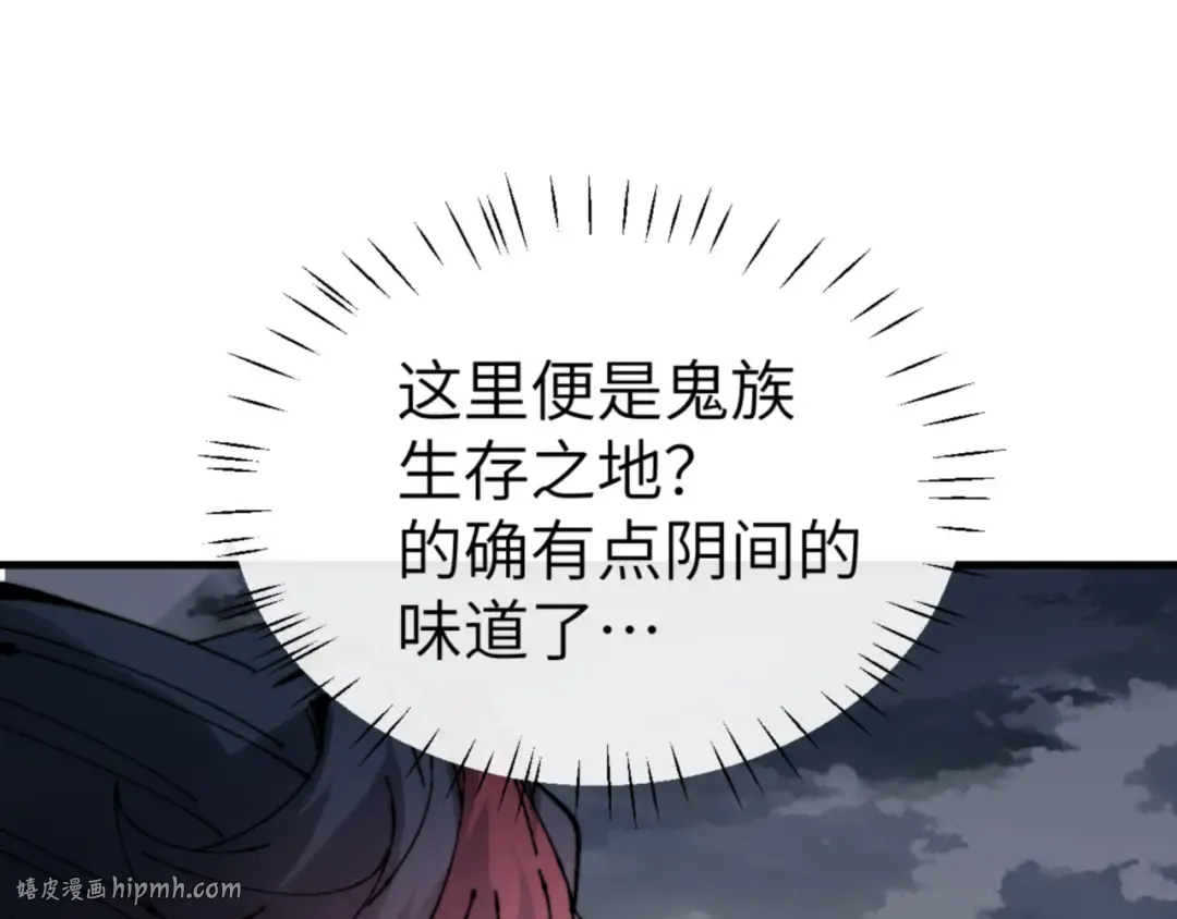 第144话 酆都鬼族 第8页