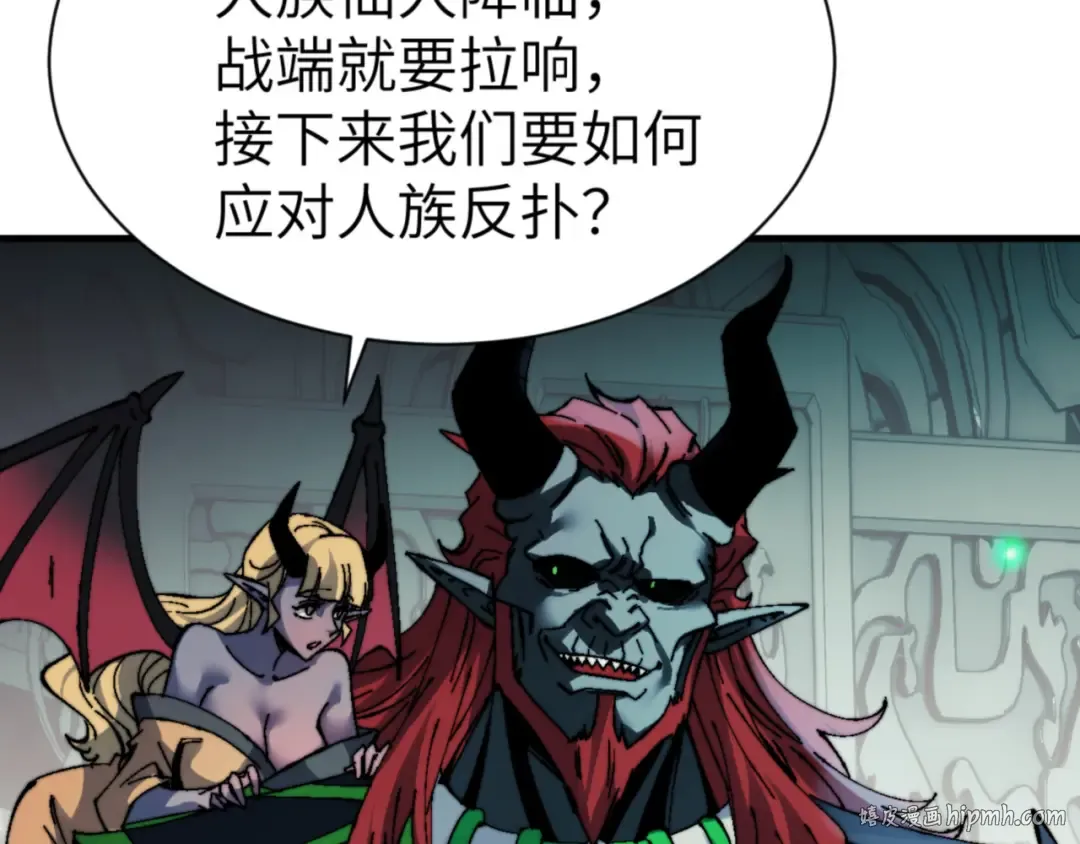第144话 酆都鬼族 第16页