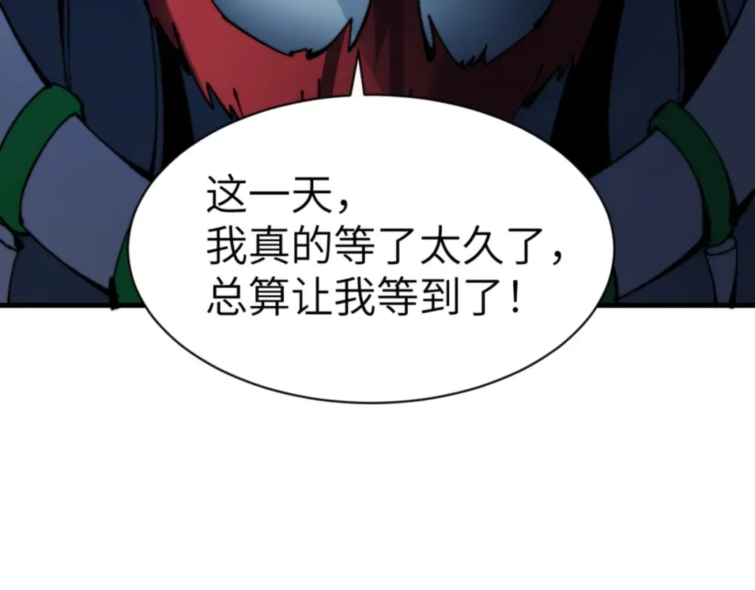 第144话 酆都鬼族 第21页