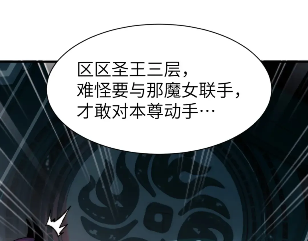 第144话 酆都鬼族 第23页