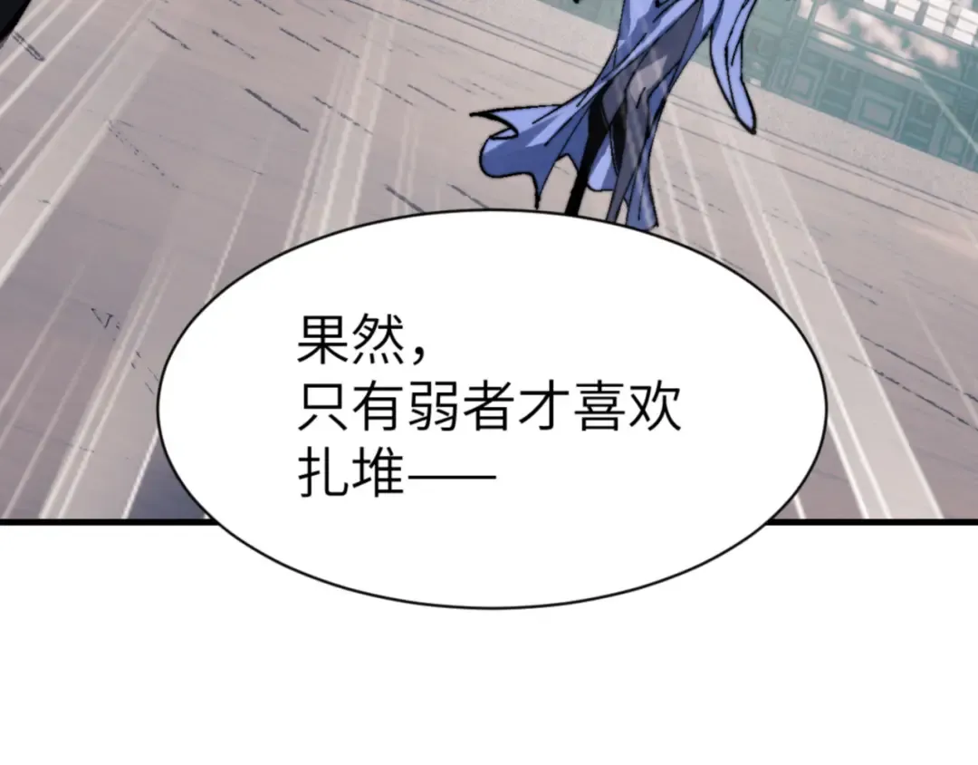 第144话 酆都鬼族 第25页