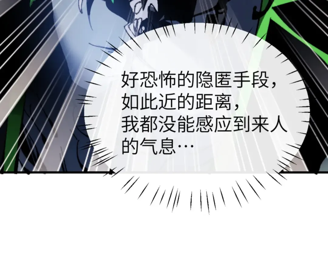 第144话 酆都鬼族 第28页