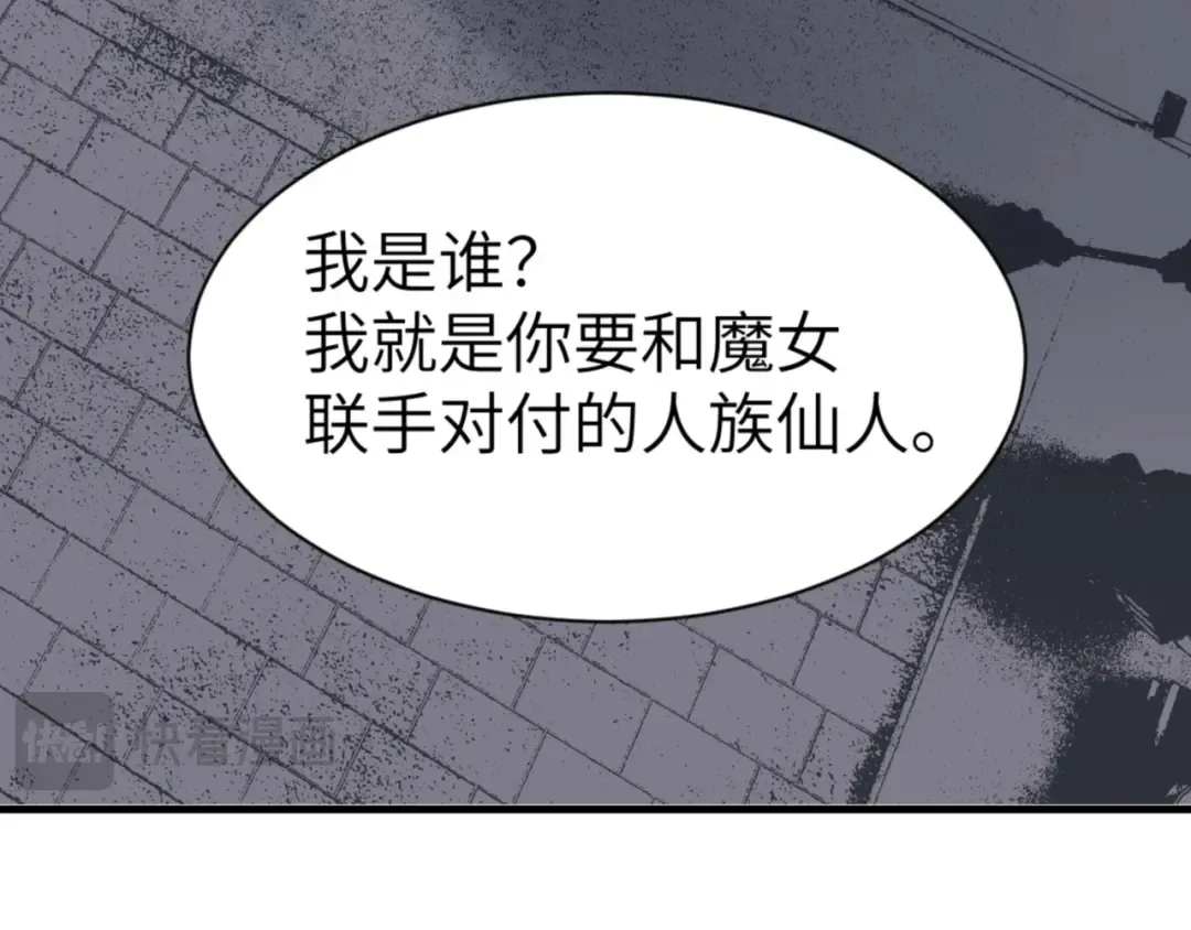 第144话 酆都鬼族 第31页